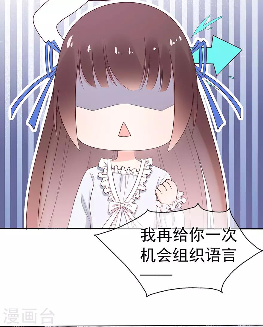 第110话 我喜欢的夏小星-第117话
