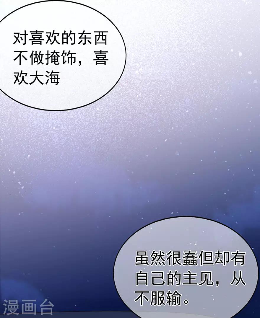 第110话 我喜欢的夏小星-第117话