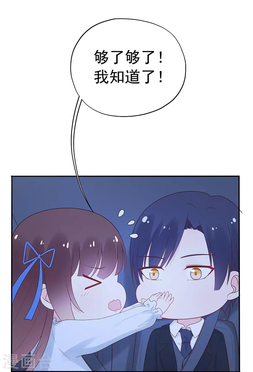 第110话 我喜欢的夏小星-第117话