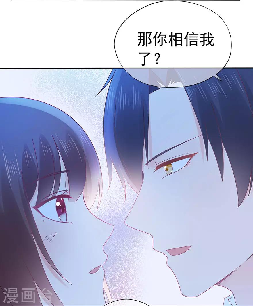 第110话 我喜欢的夏小星-第117话