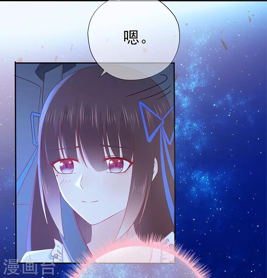 第110话 我喜欢的夏小星-第117话