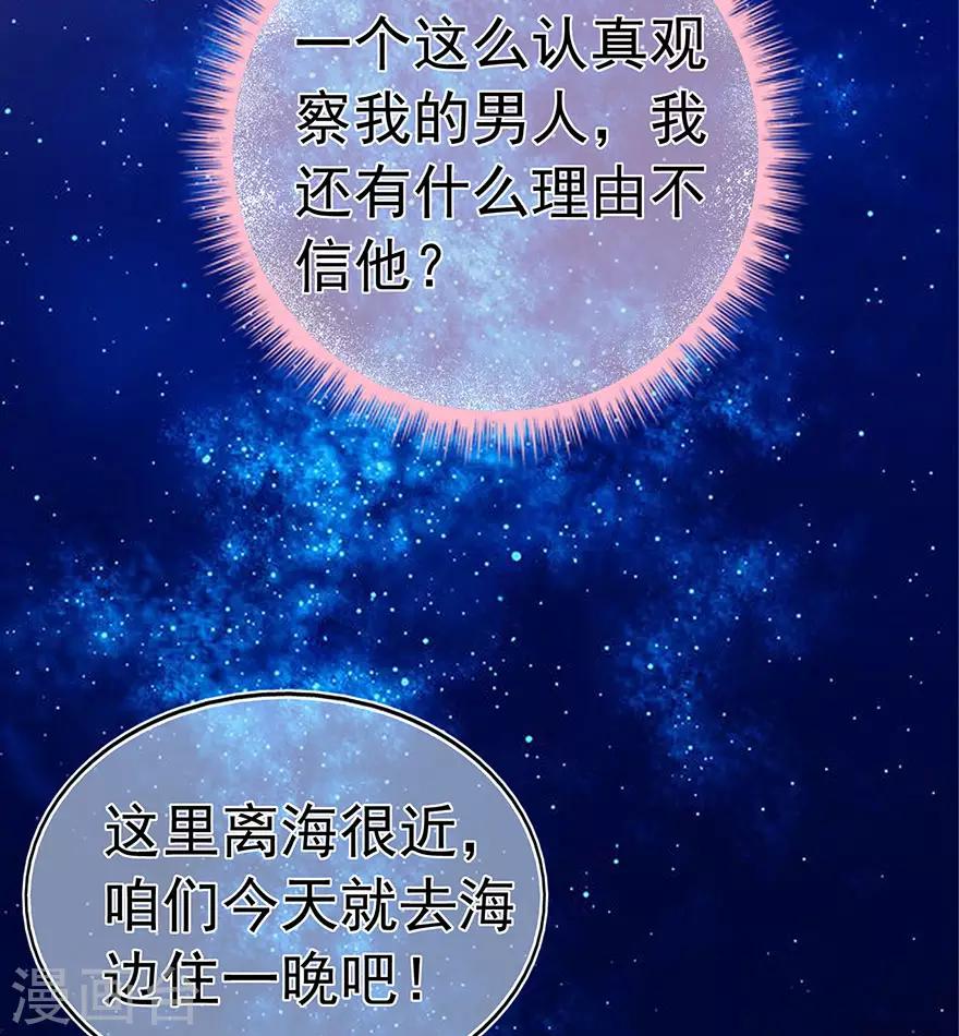第110话 我喜欢的夏小星-第117话