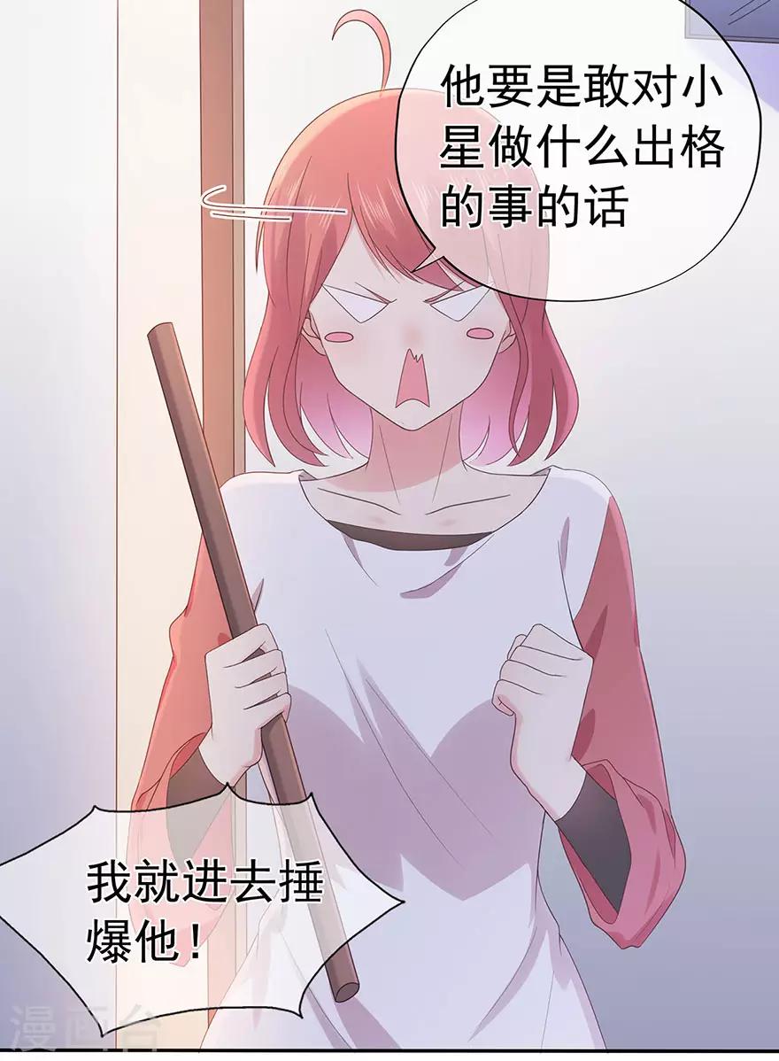 第110话 我喜欢的夏小星-第117话