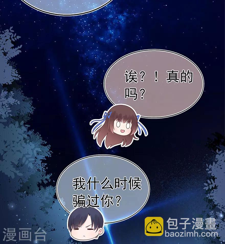 第110话 我喜欢的夏小星-第117话