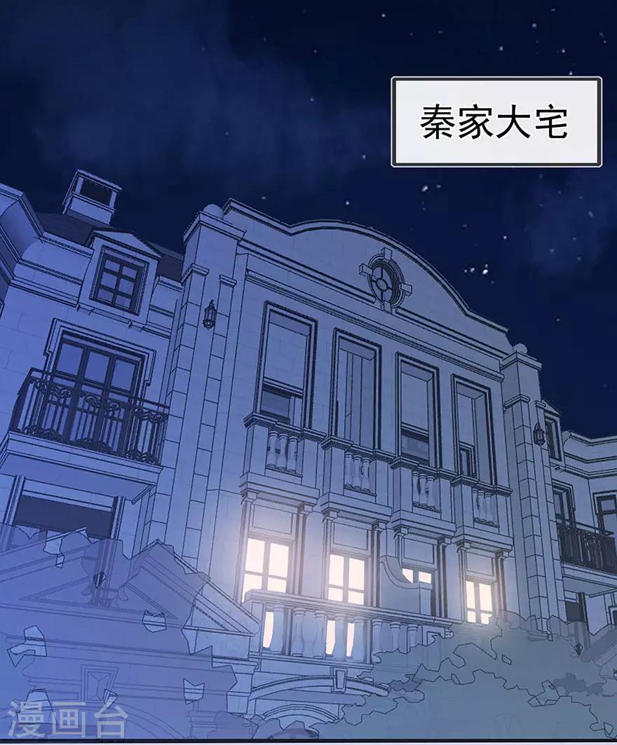 第110话 我喜欢的夏小星-第117话