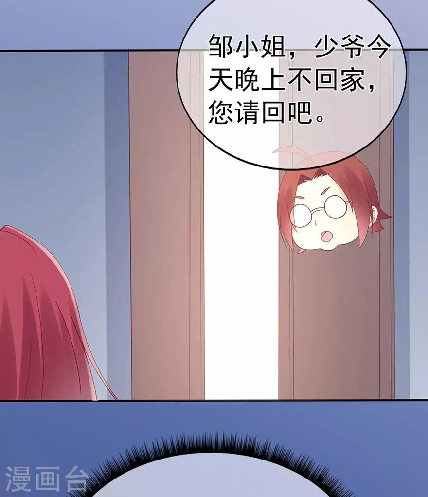 第110话 我喜欢的夏小星-第117话