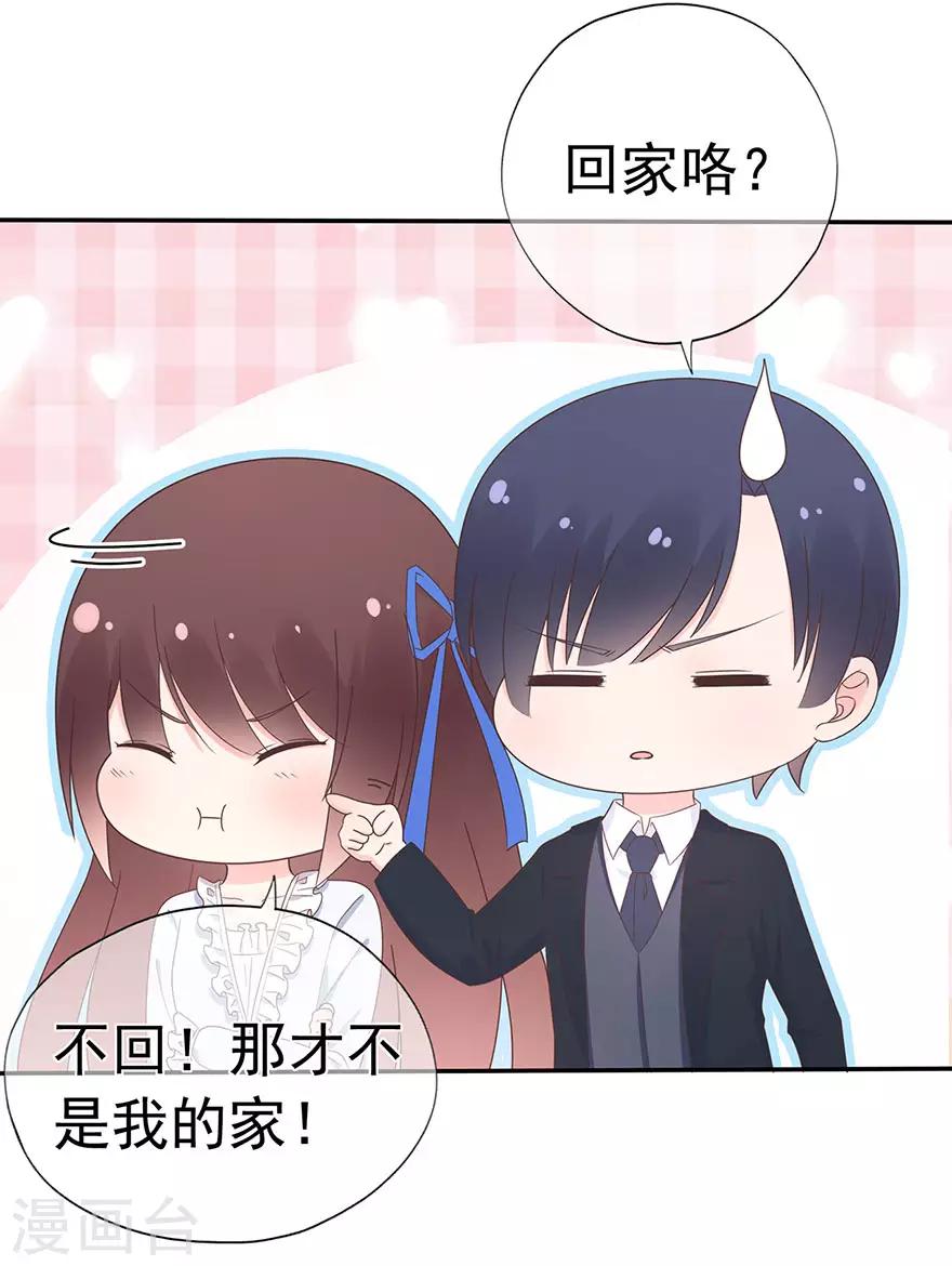 第110话 我喜欢的夏小星-第117话