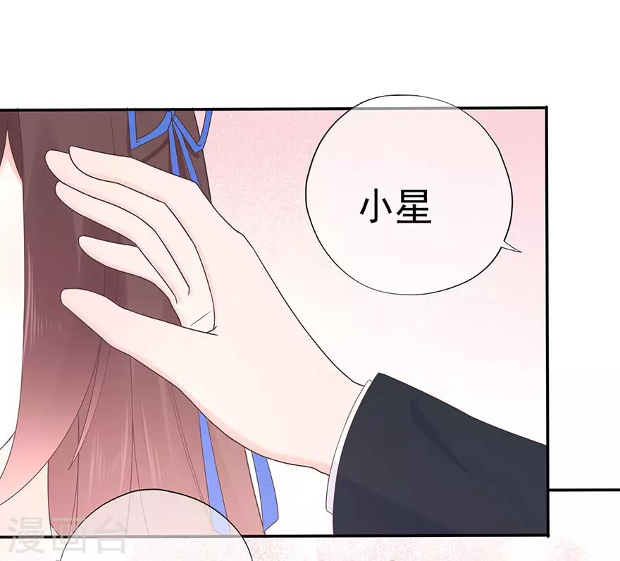 第110话 我喜欢的夏小星-第117话