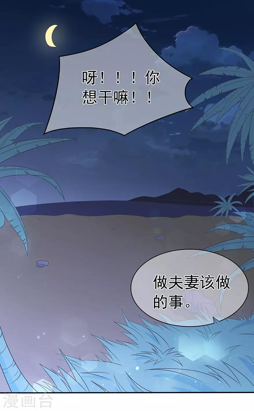 第112话 晴天惊雷-第119话