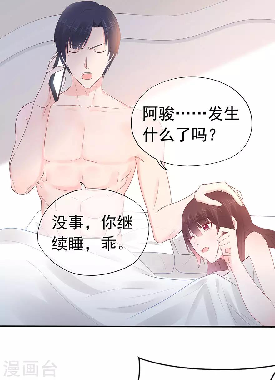 第112话 晴天惊雷-第119话