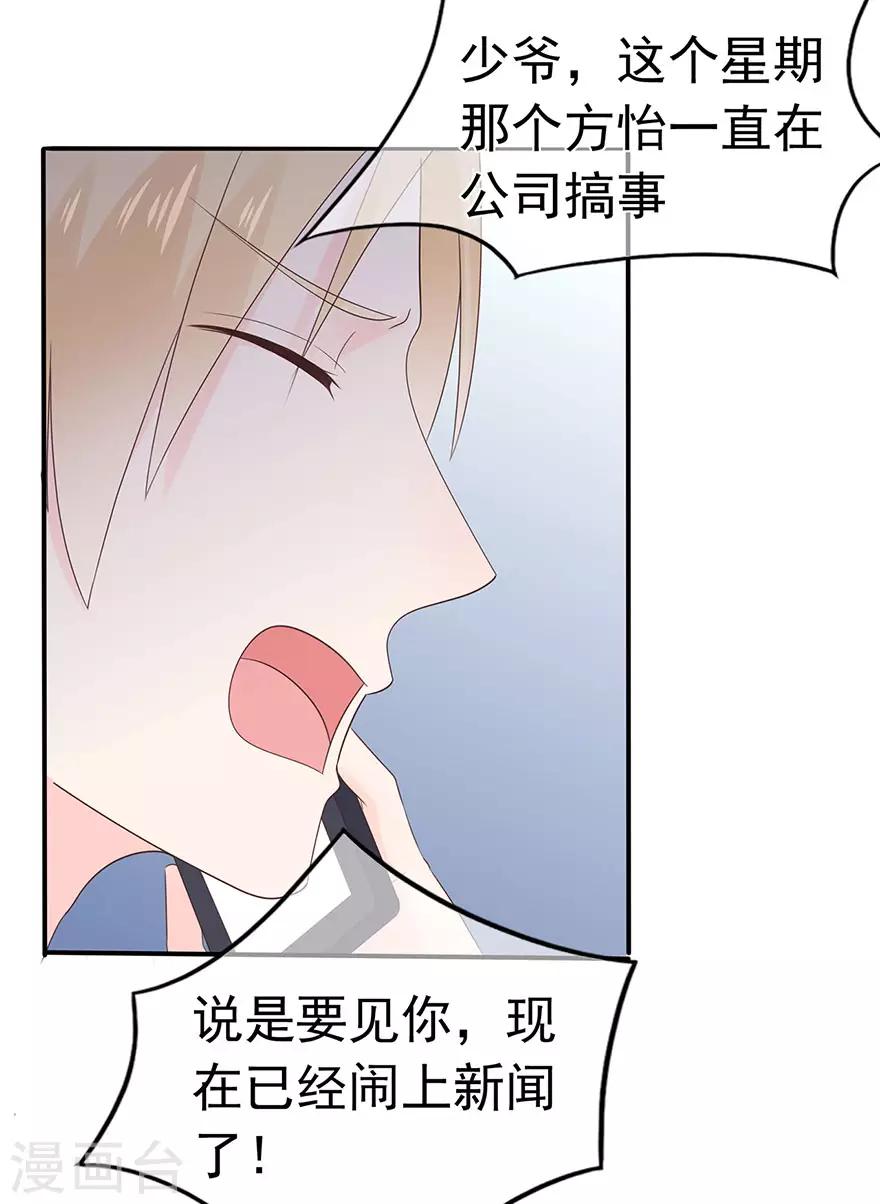 第112话 晴天惊雷-第119话