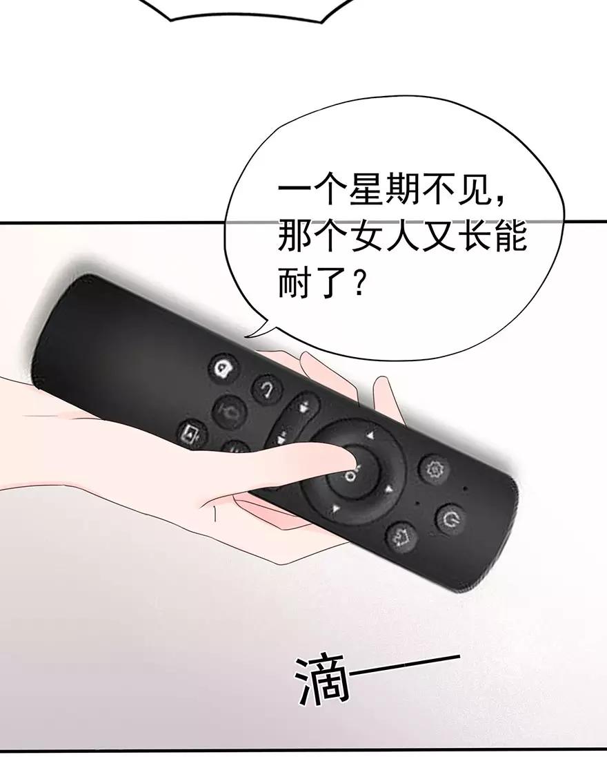 第112话 晴天惊雷-第119话