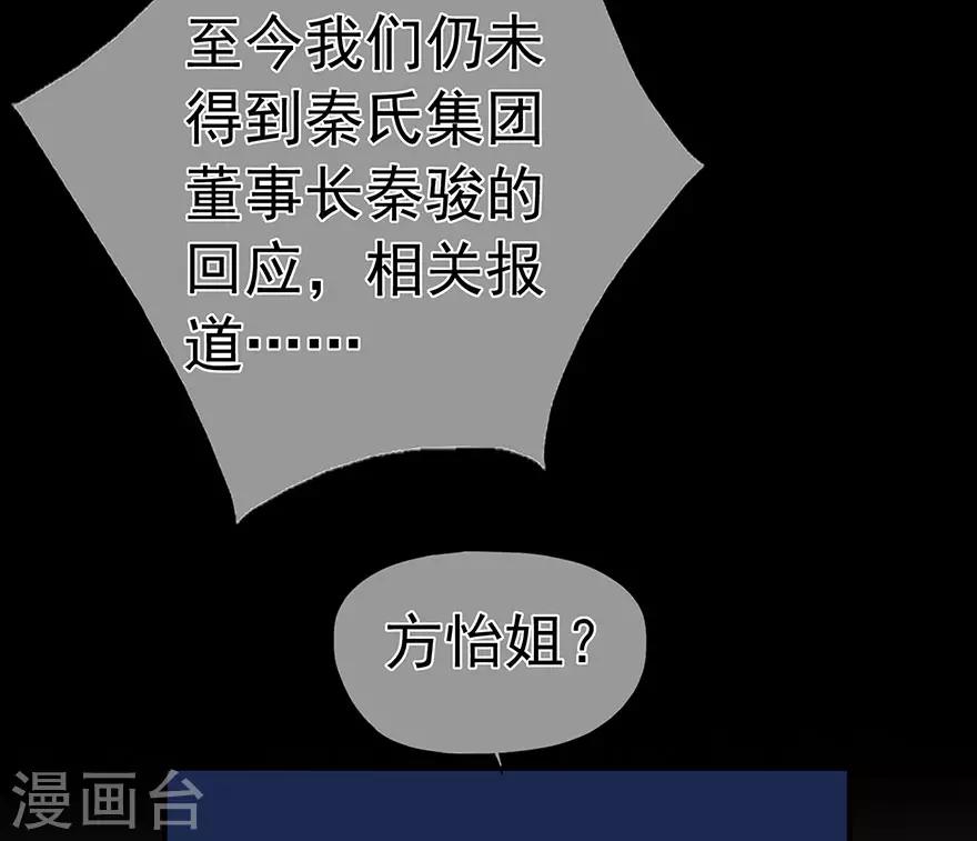 第112话 晴天惊雷-第119话