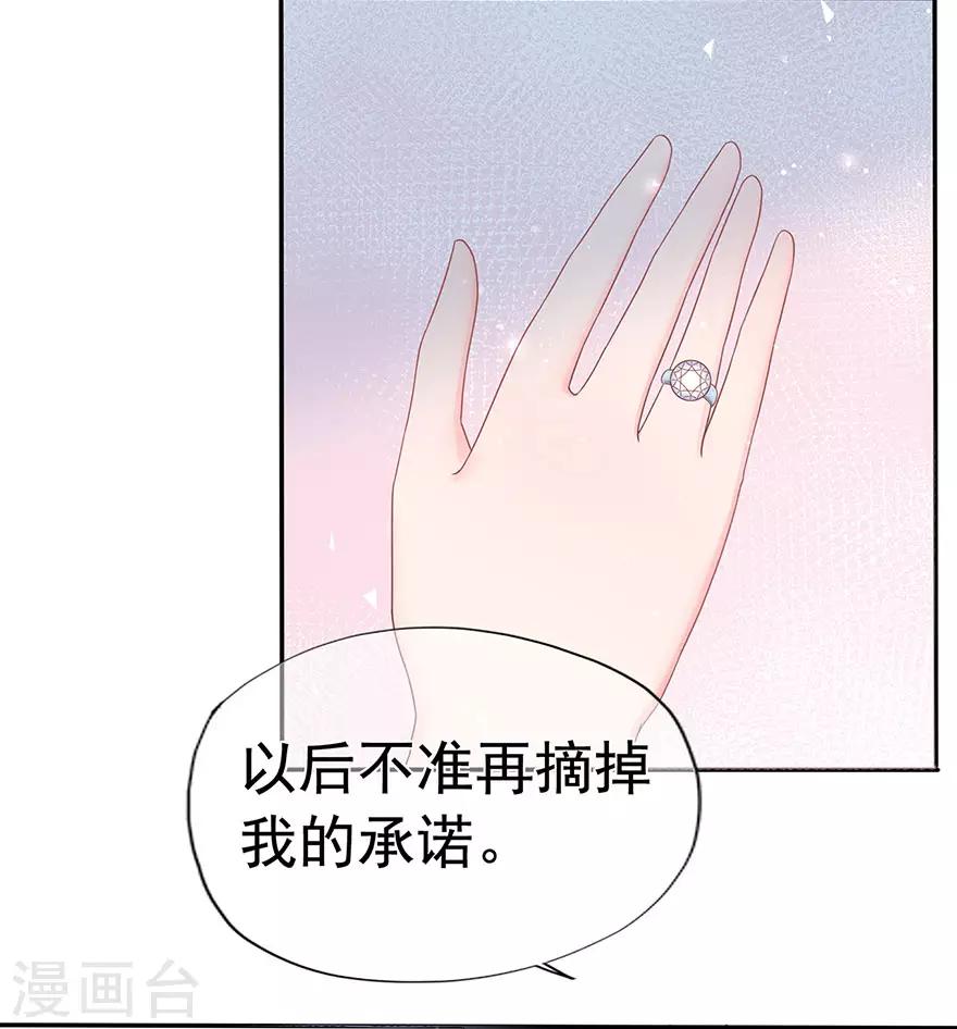 第112话 晴天惊雷-第119话