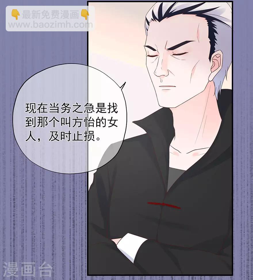 第114话 贪得无厌-第121话