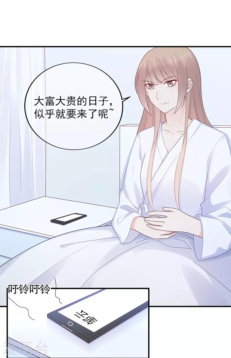第114话 贪得无厌-第121话