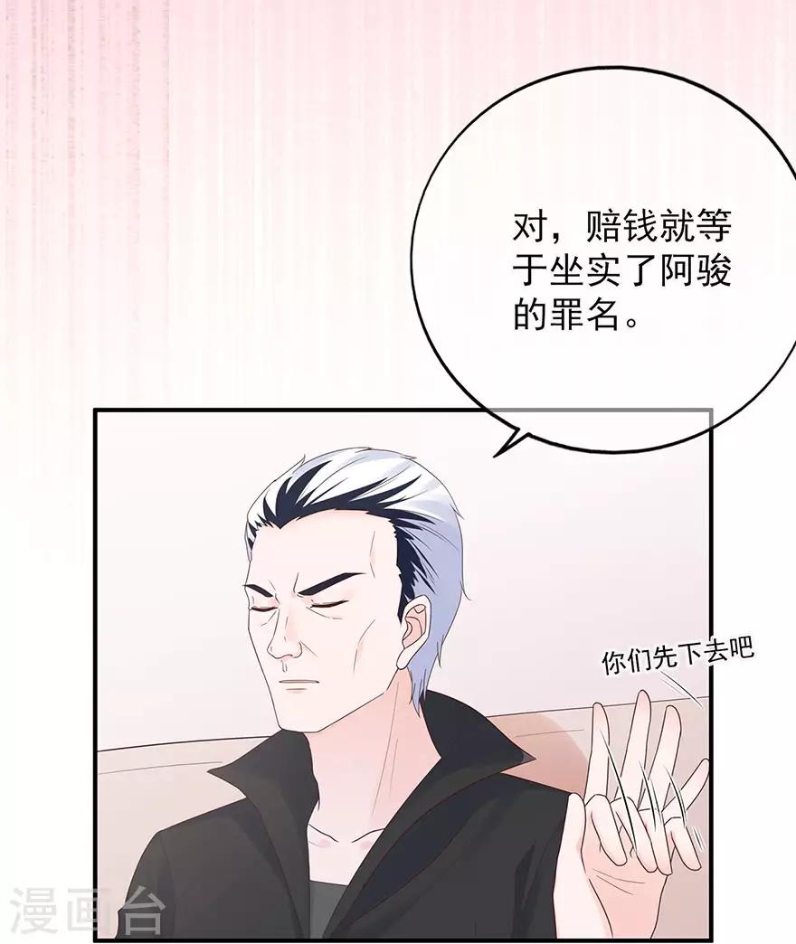 第114话 贪得无厌-第121话