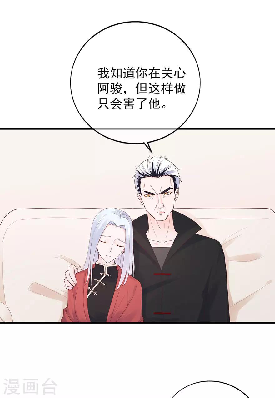 第114话 贪得无厌-第121话