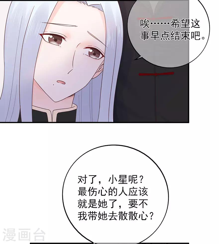第114话 贪得无厌-第121话
