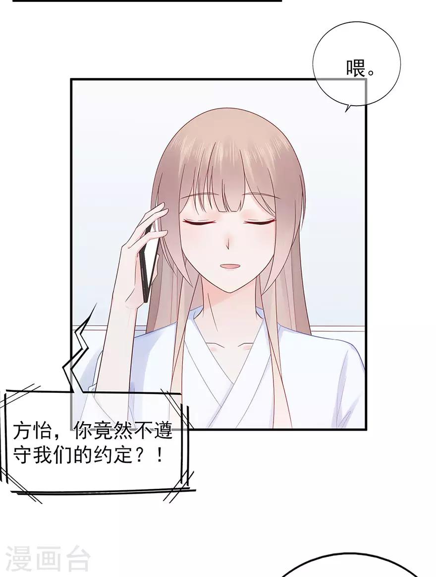 第114话 贪得无厌-第121话