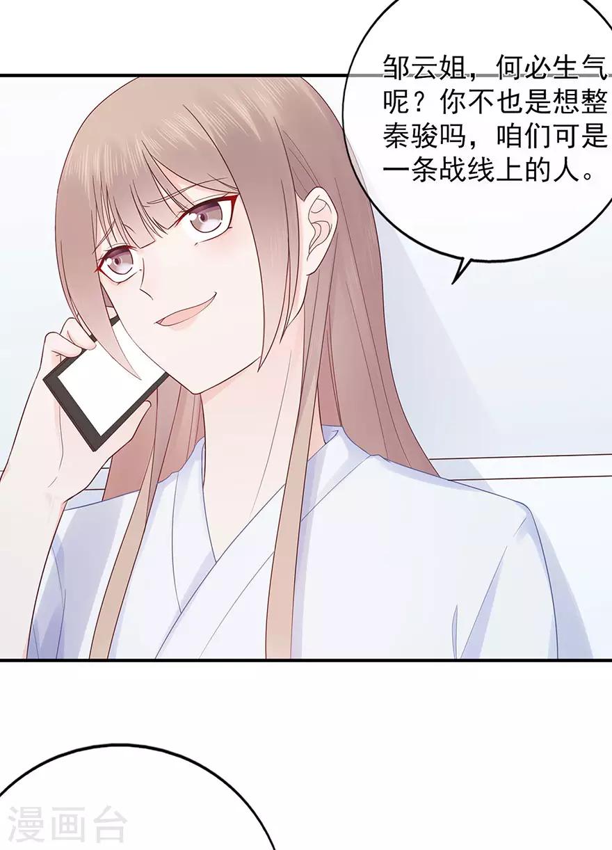 第114话 贪得无厌-第121话