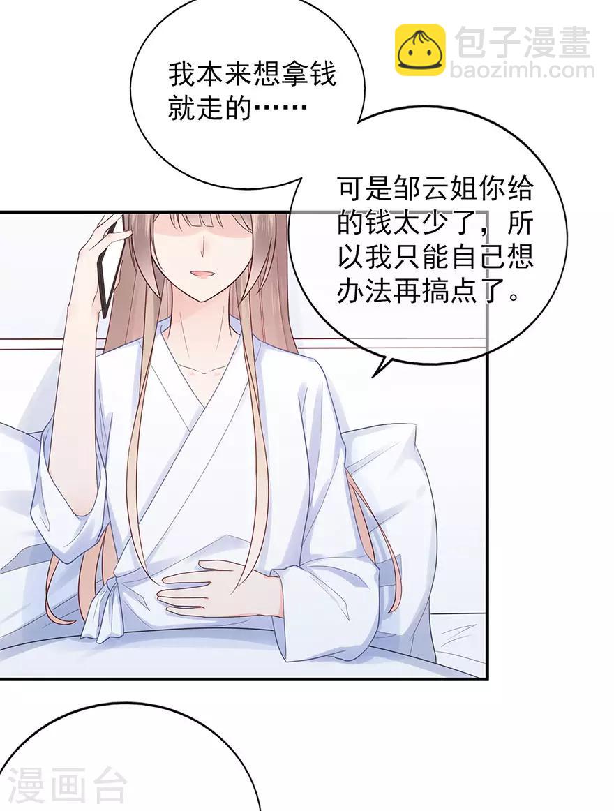 第114话 贪得无厌-第121话