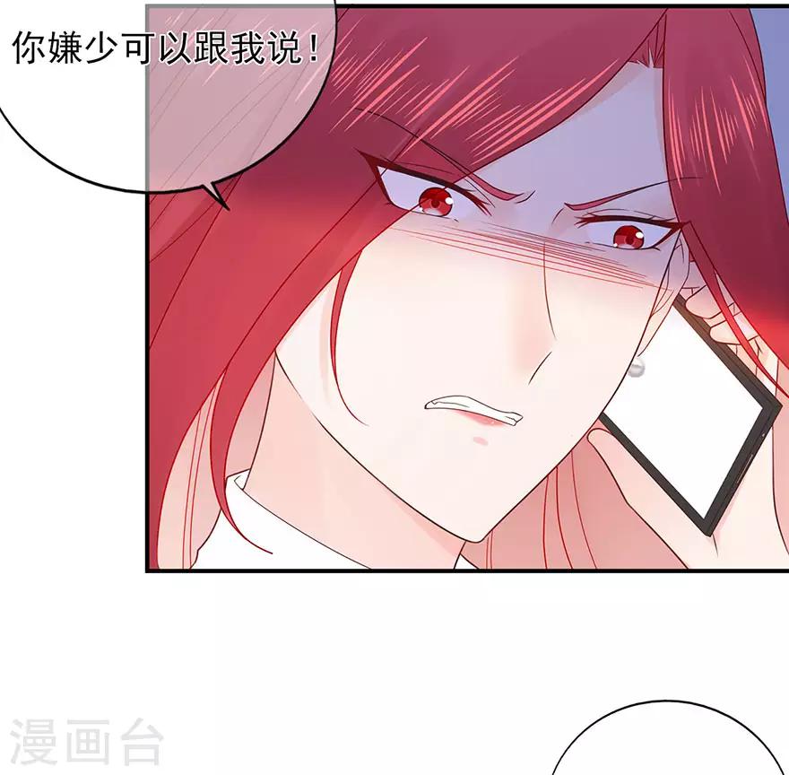 第114话 贪得无厌-第121话