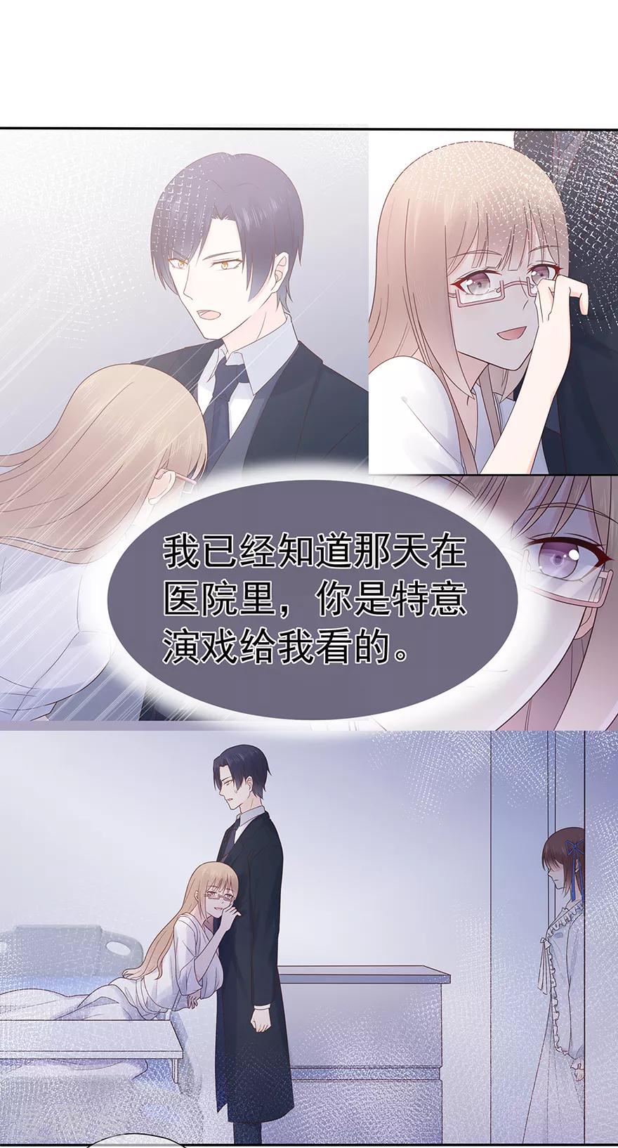 第116话 谁会是赌局的赢家-第123话