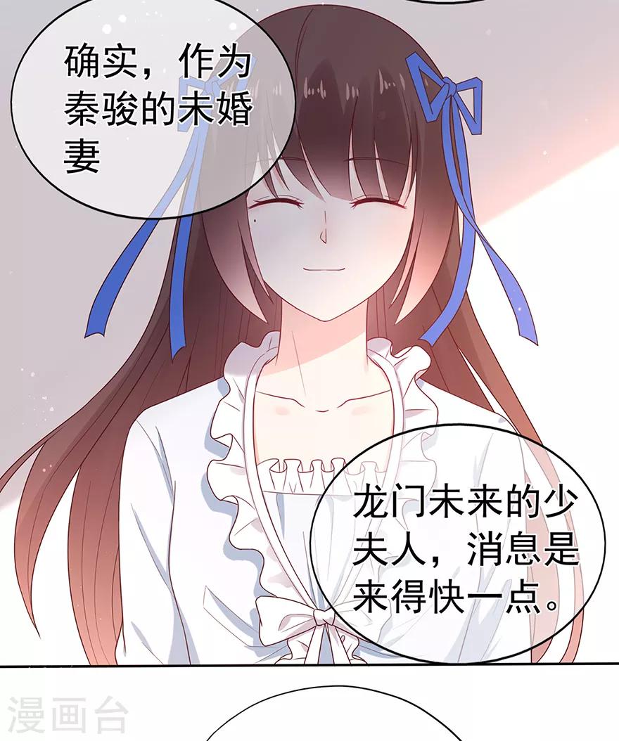 第116话 谁会是赌局的赢家-第123话