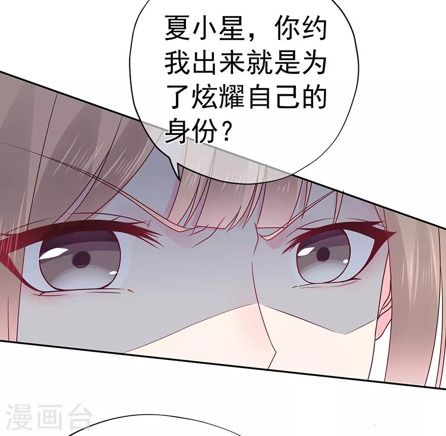 第116话 谁会是赌局的赢家-第123话