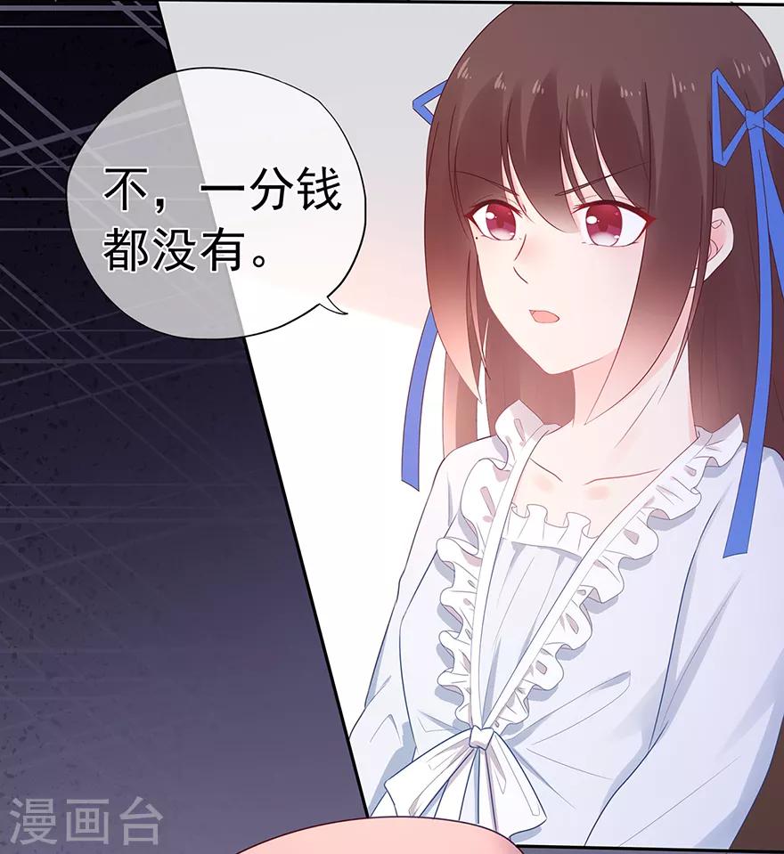第116话 谁会是赌局的赢家-第123话