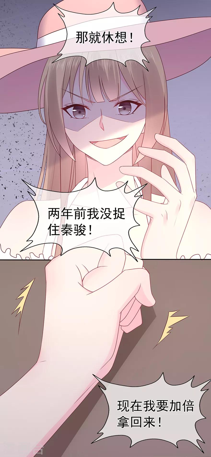 第116话 谁会是赌局的赢家-第123话