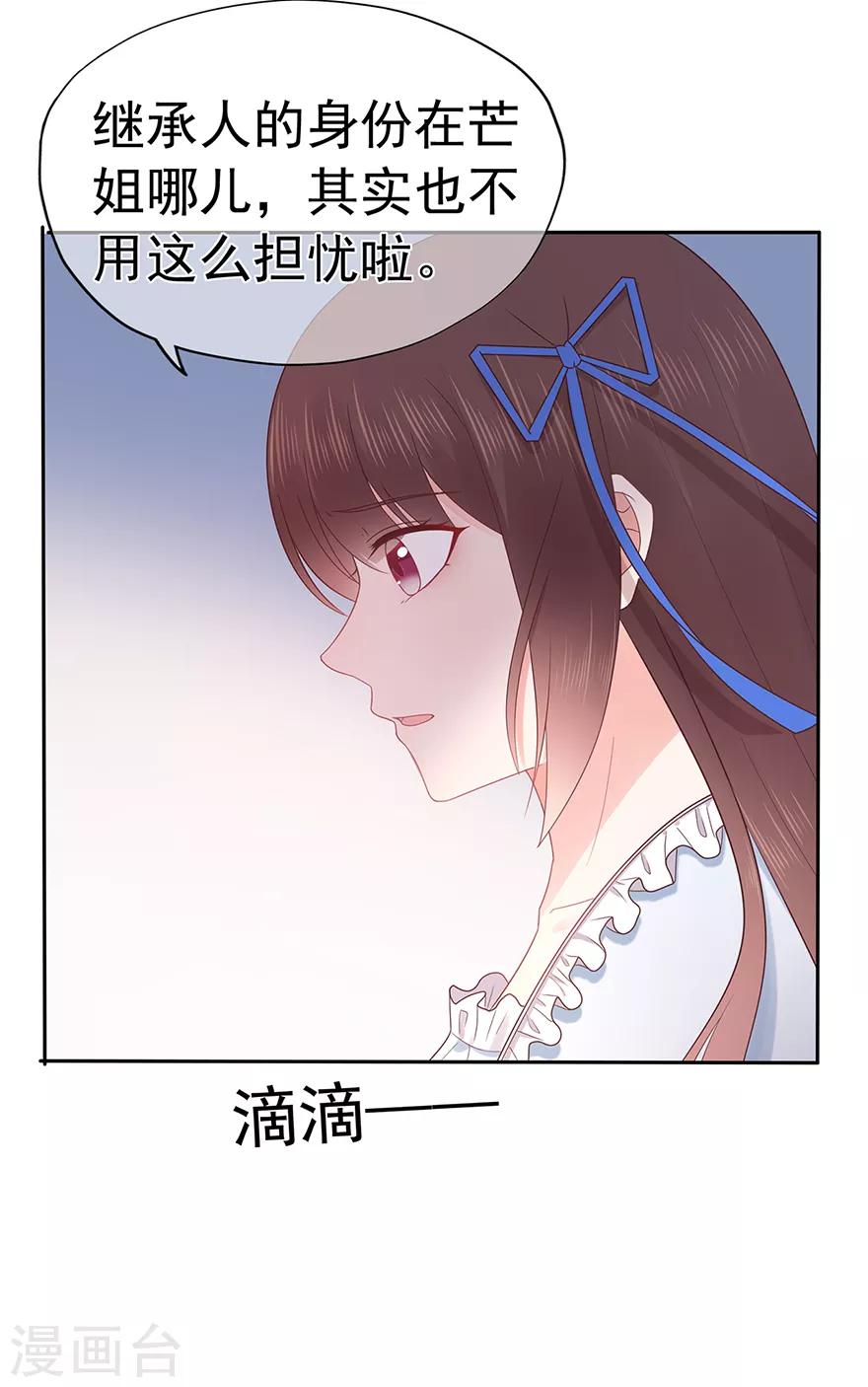 第116话 谁会是赌局的赢家-第123话