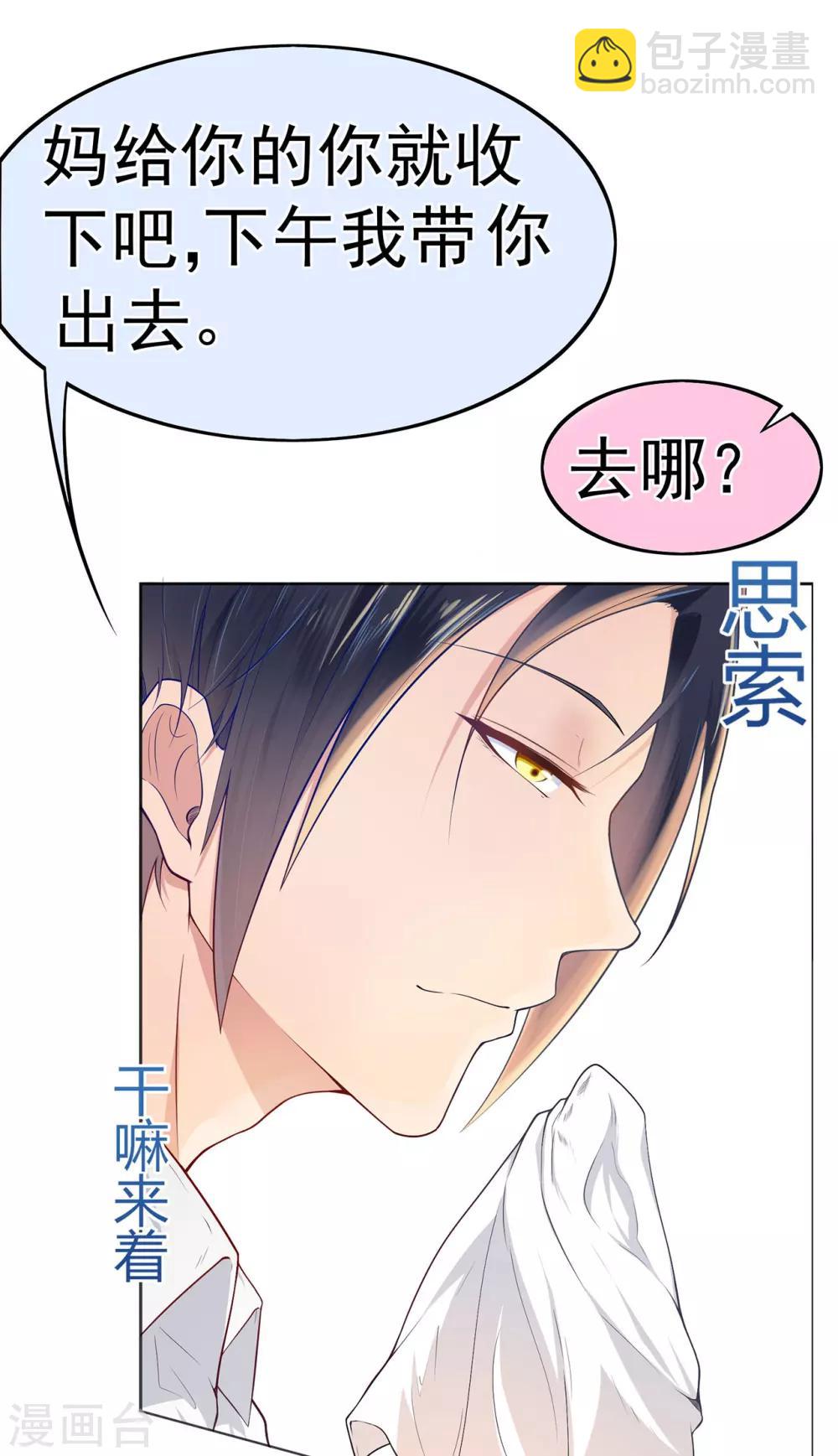 第11话 买买买！吃吃吃！-第15话