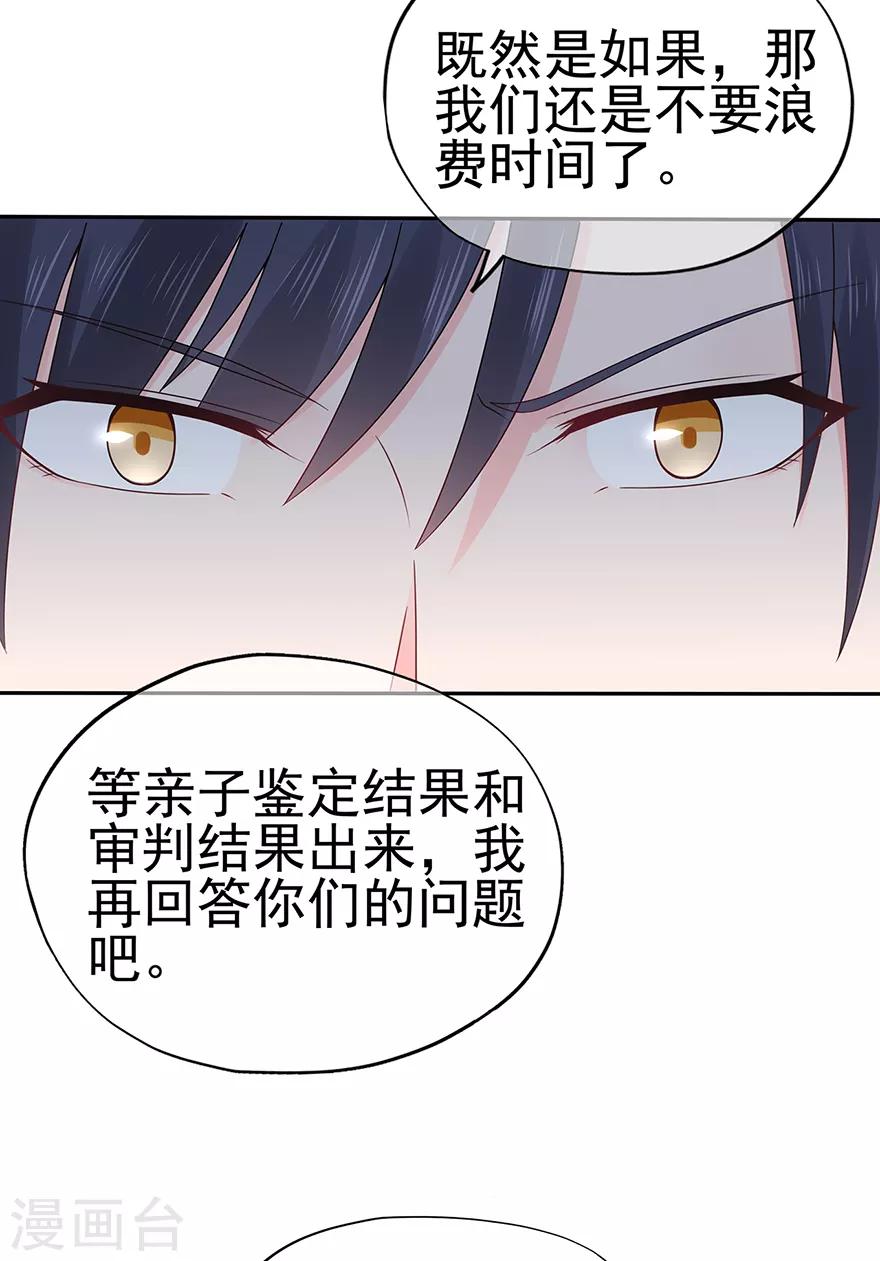 第118话 针锋相对-第125话