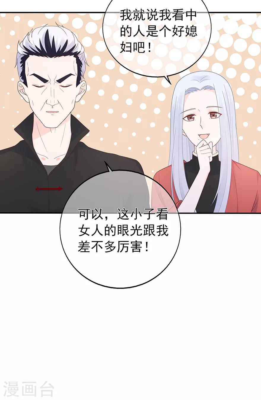 第120话 一击必杀-第127话
