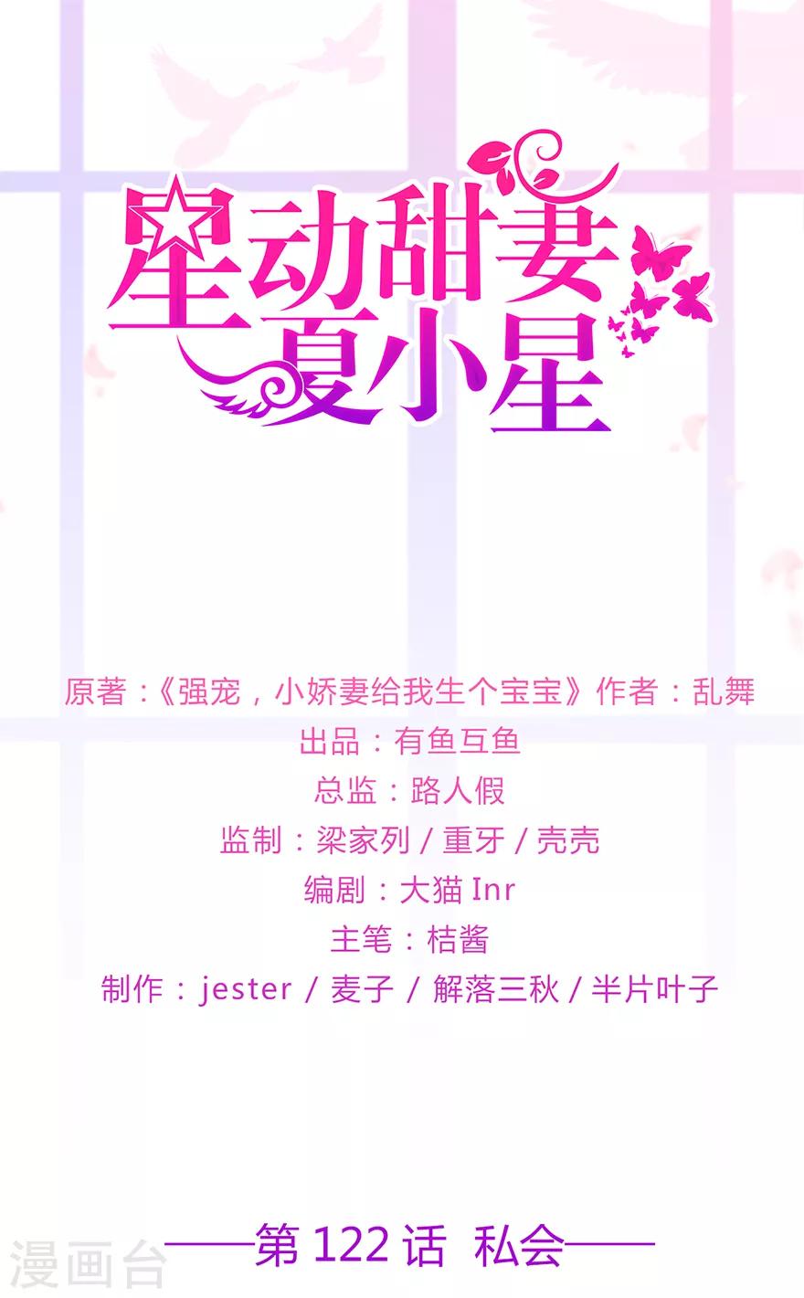 第122话 私会-第129话