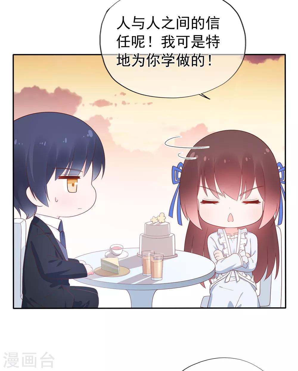 愚人节番外篇-第131话