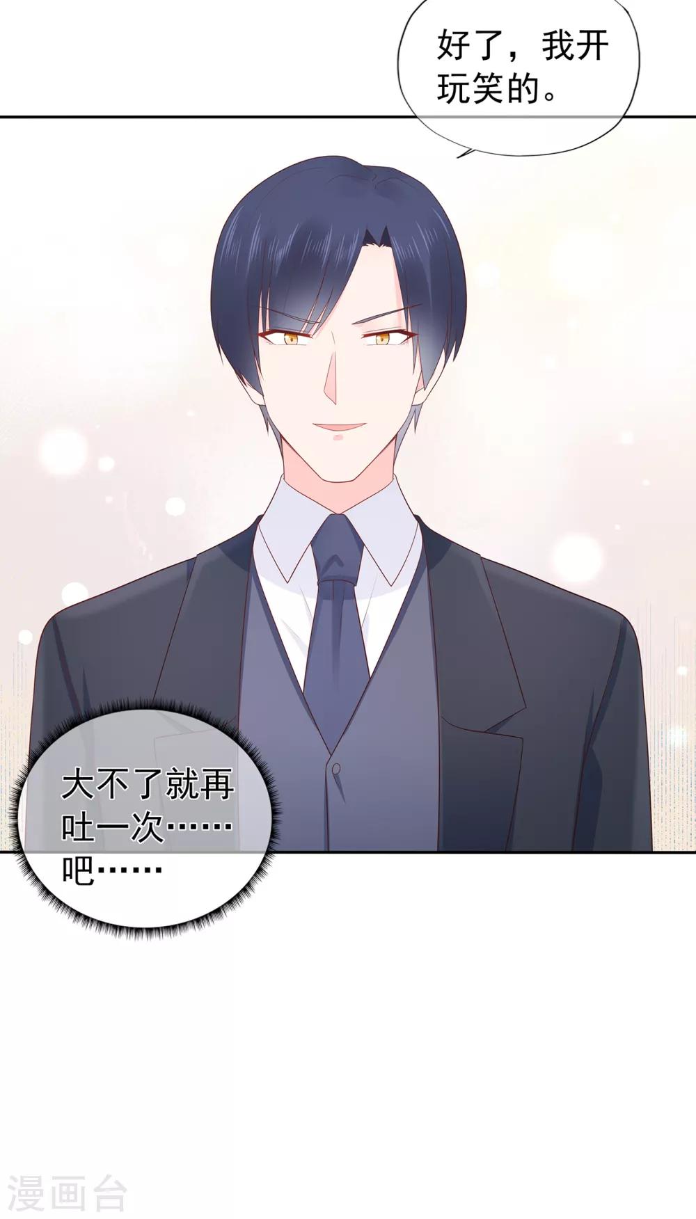 愚人节番外篇-第131话