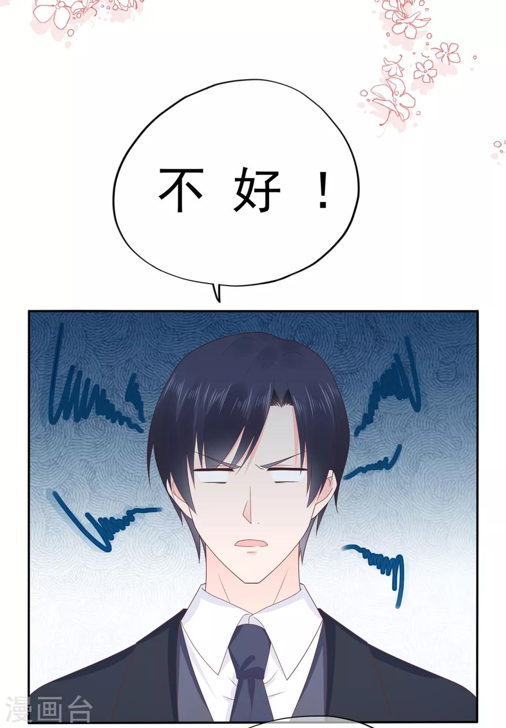 愚人节番外篇-第131话