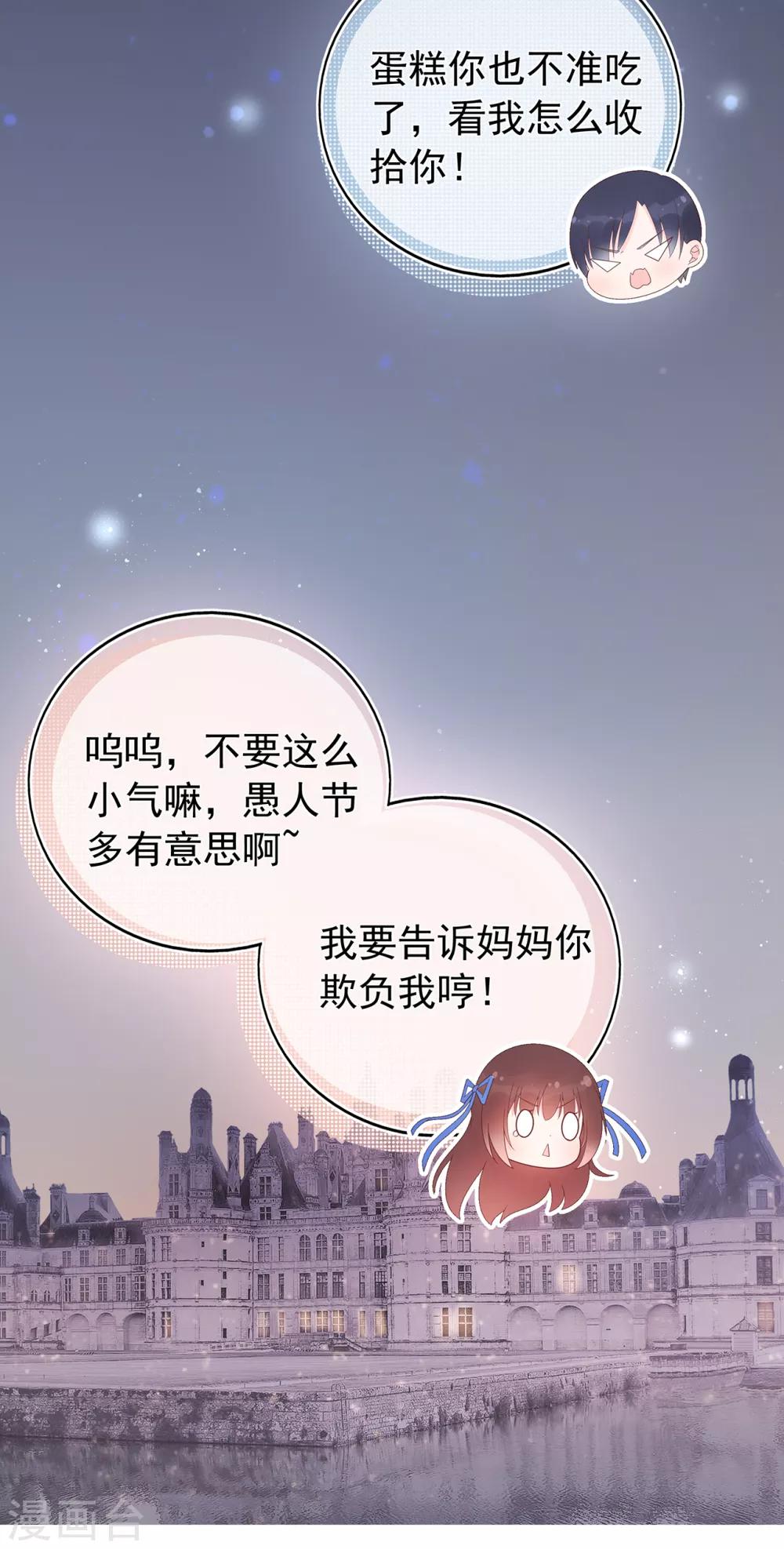 愚人节番外篇-第131话