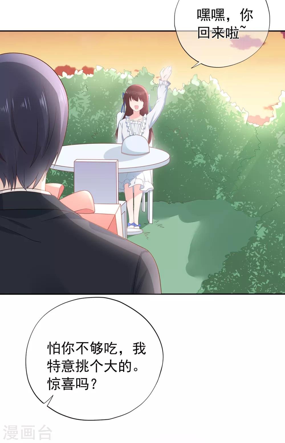 愚人节番外篇-第131话