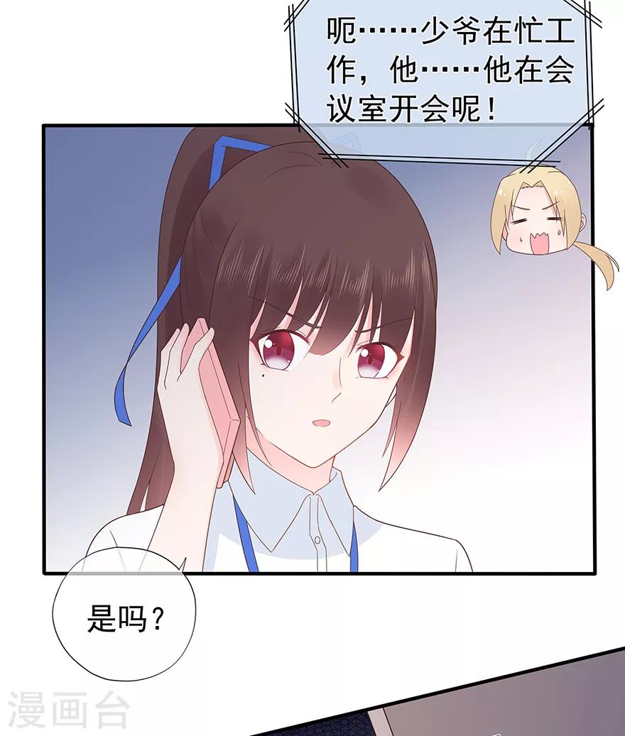 第125话 一平与小星-第135话