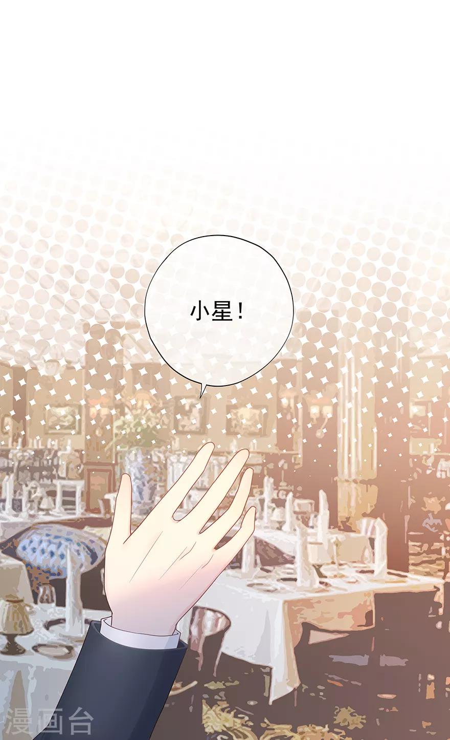 第125话 一平与小星-第135话