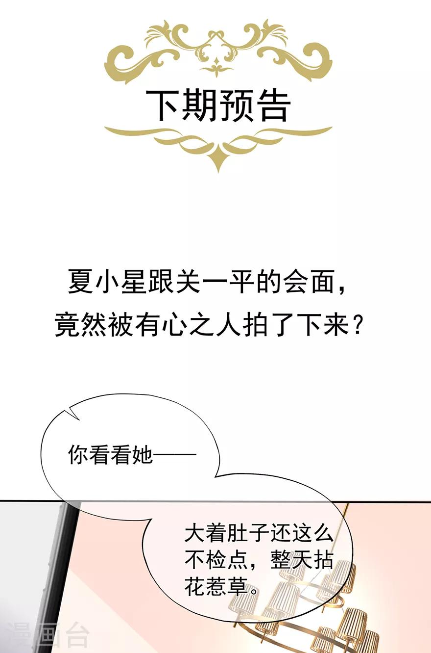 第125话 一平与小星-第135话