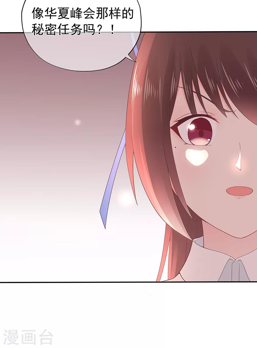第125话 一平与小星-第135话