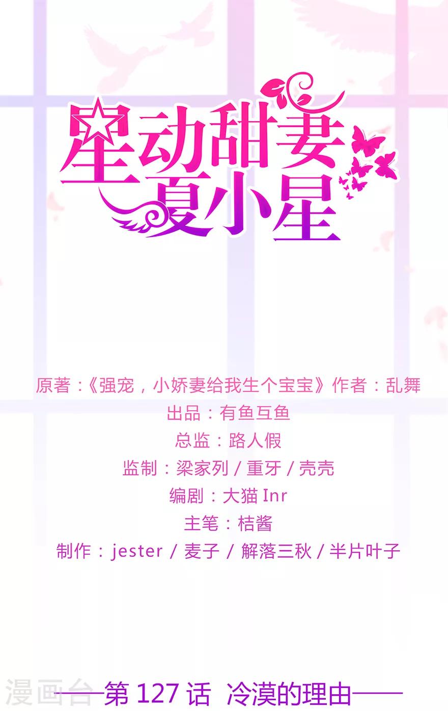 第127话 冷漠的原因-第137话