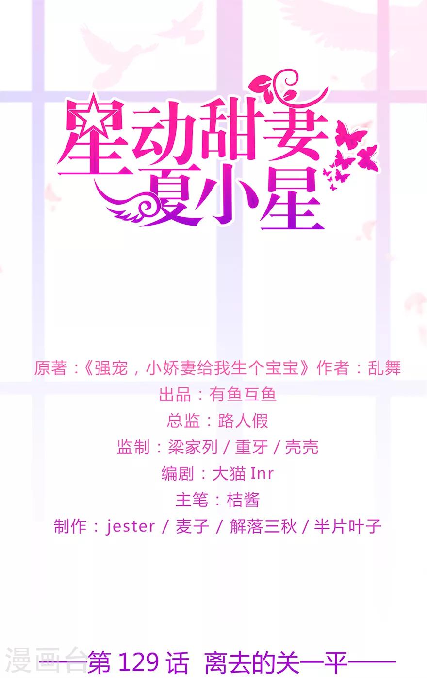 第129话 离去的关一平-第139话