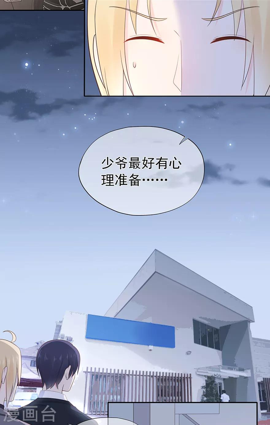 第133话 得救-第143话
