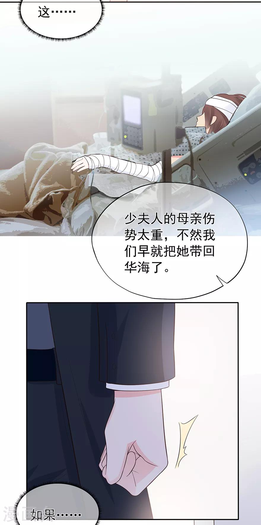第133话 得救-第143话